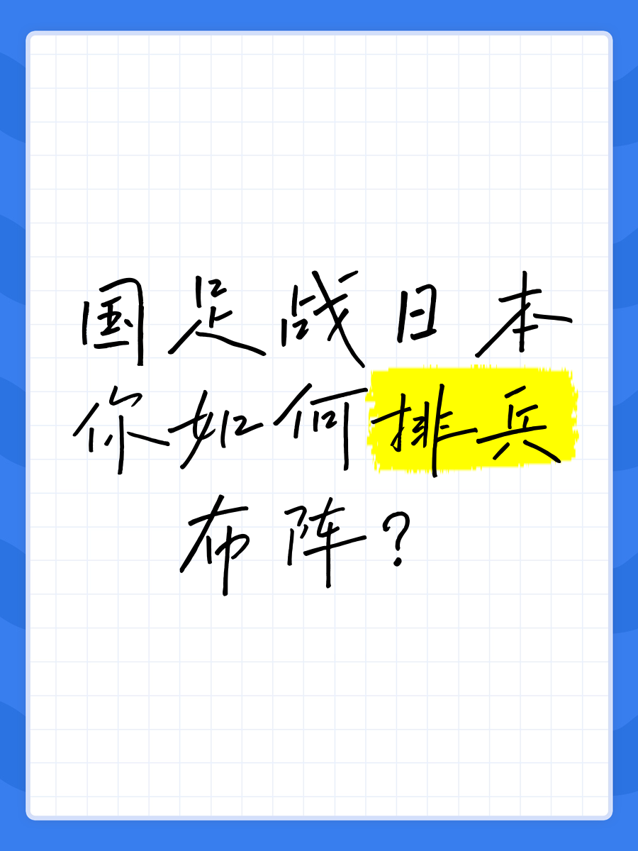 韦德体育平台-排兵布阵！国际足球盛事精彩纷呈的简单介绍