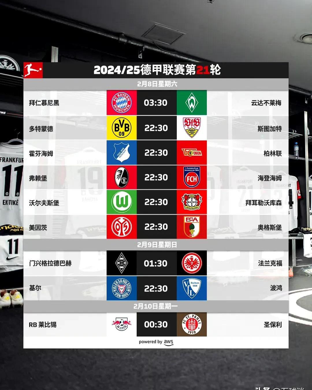 韦德体育官网-关于拜仁慕尼黑豪取九连胜，牢牢守住德甲榜首位置！的信息