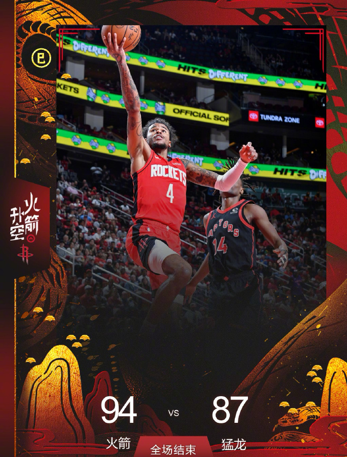 韦德博彩官网-包含火箭取得连胜，以4-2淘汰掘金晋级的词条